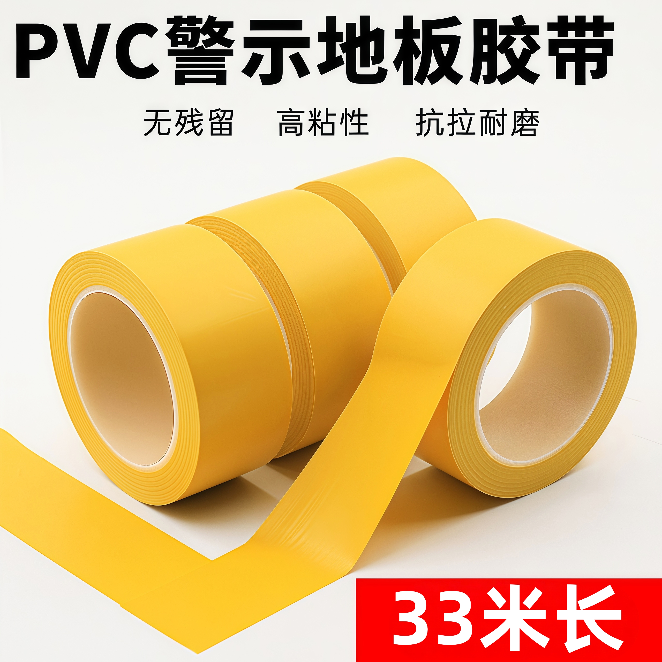 警示胶带pvc地标贴车间分区