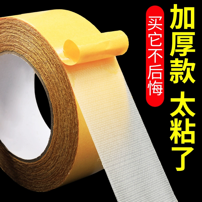 纤维双面胶高粘车用无痕固定易撕