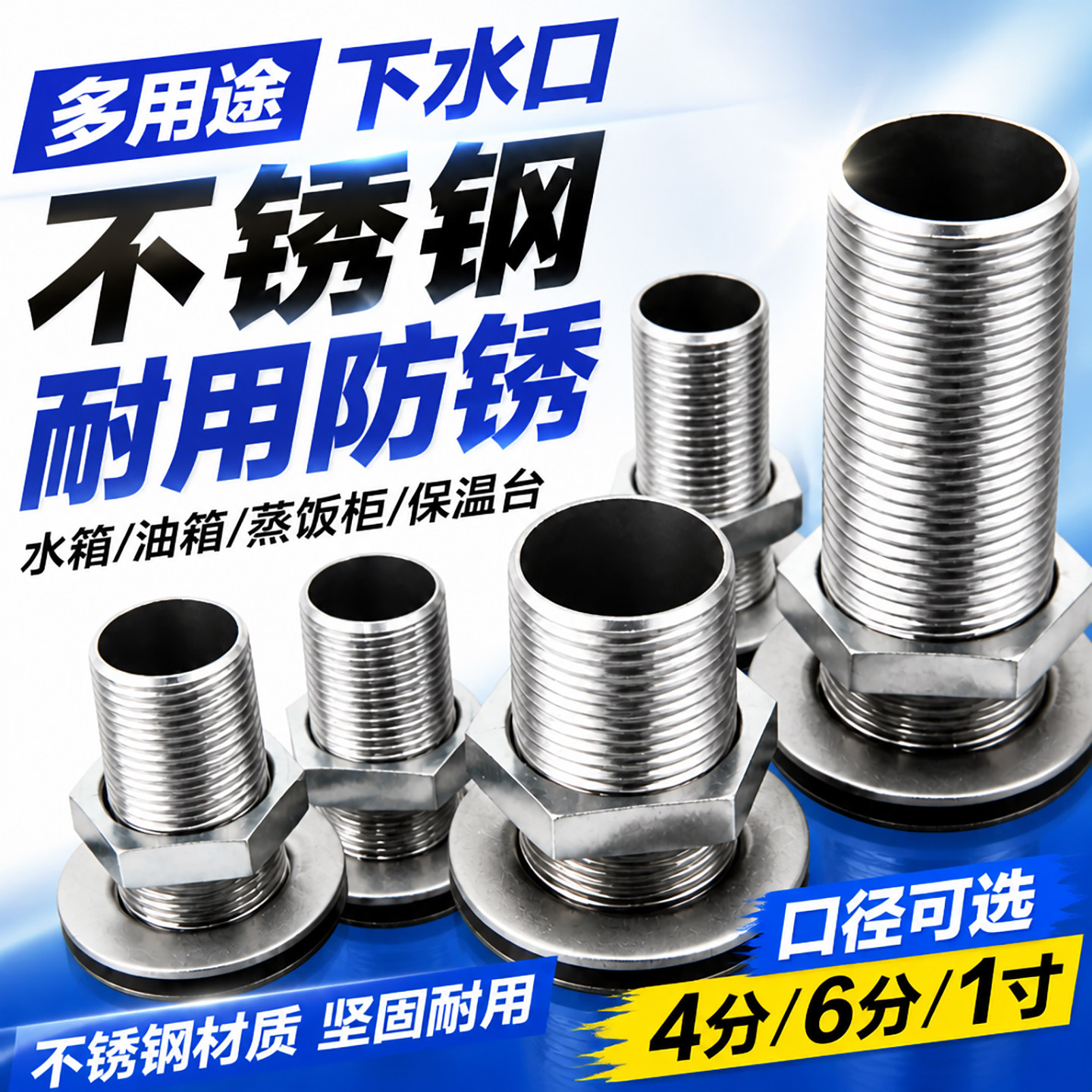 排水阀排污口水箱接头排气阀水池不锈钢螺纹蒸饭机4分6分1寸蒸箱