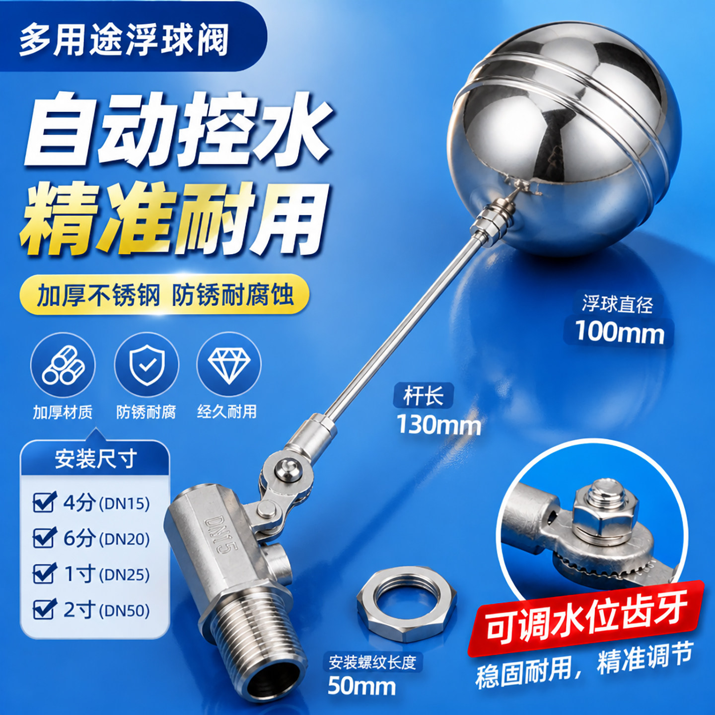 自动进水冷却塔浮球阀蒸饭机304不锈钢茶水炉进水阀耐高温电蒸箱