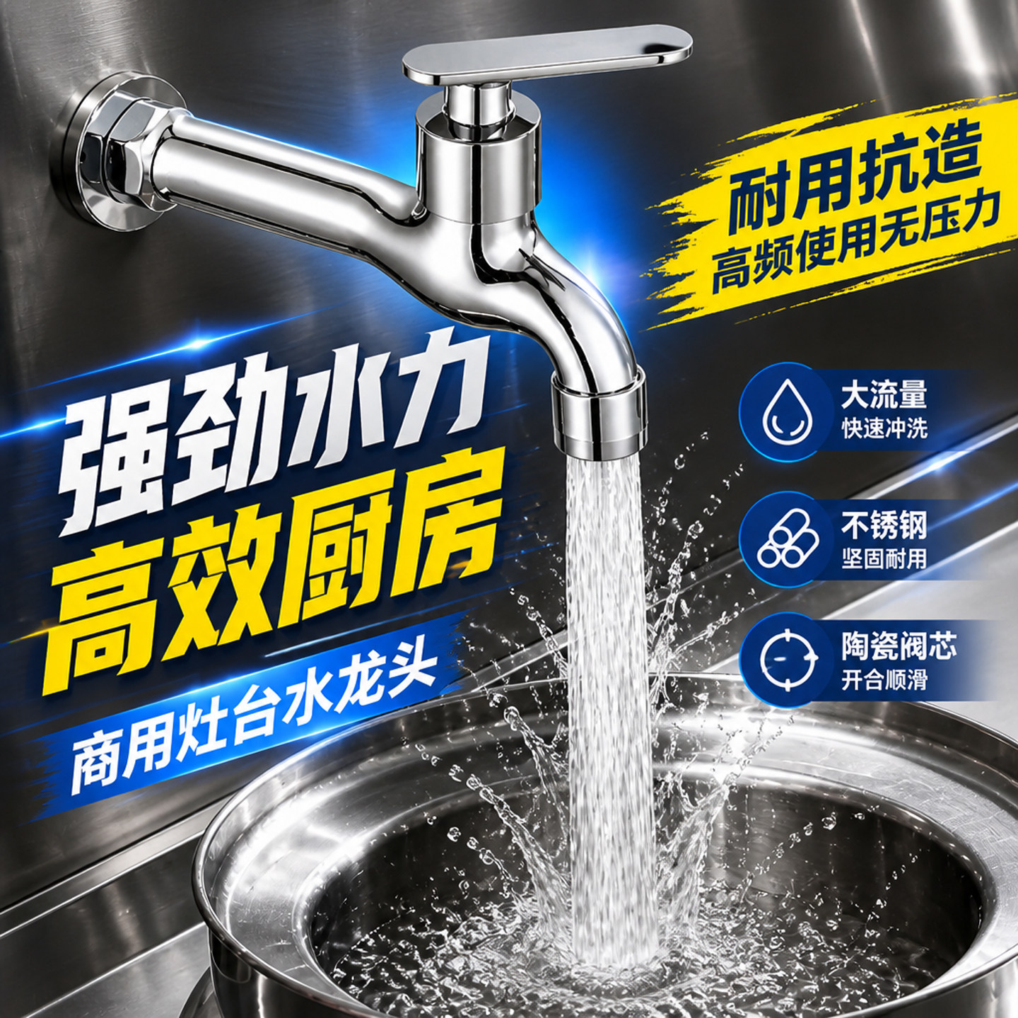 摇摆龙头电磁炉农村家用折叠洗衣池洗菜盆厨师专用灶台水龙头大灶