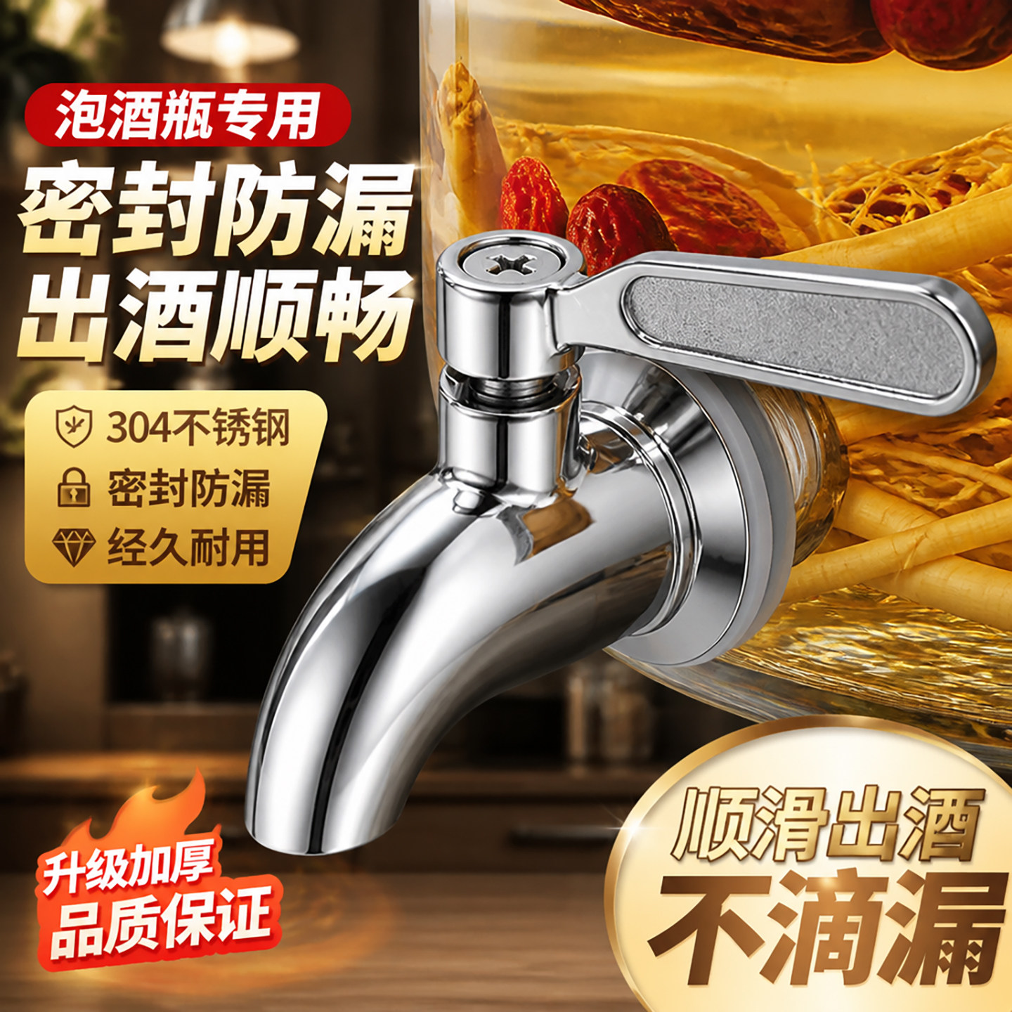 304不锈钢饮料桶开关泡酒瓶水龙头专用龙头泡酒玻璃瓶16mm陶瓷坛