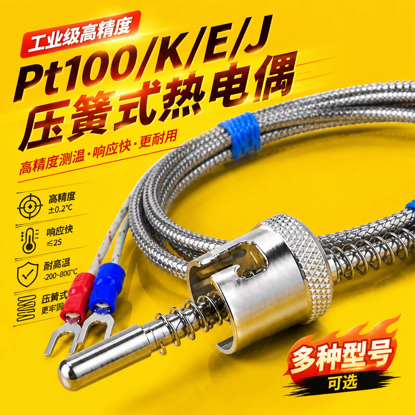 压簧式热电偶K型E型PT100感温探头热电阻电热偶感温线温度传感器