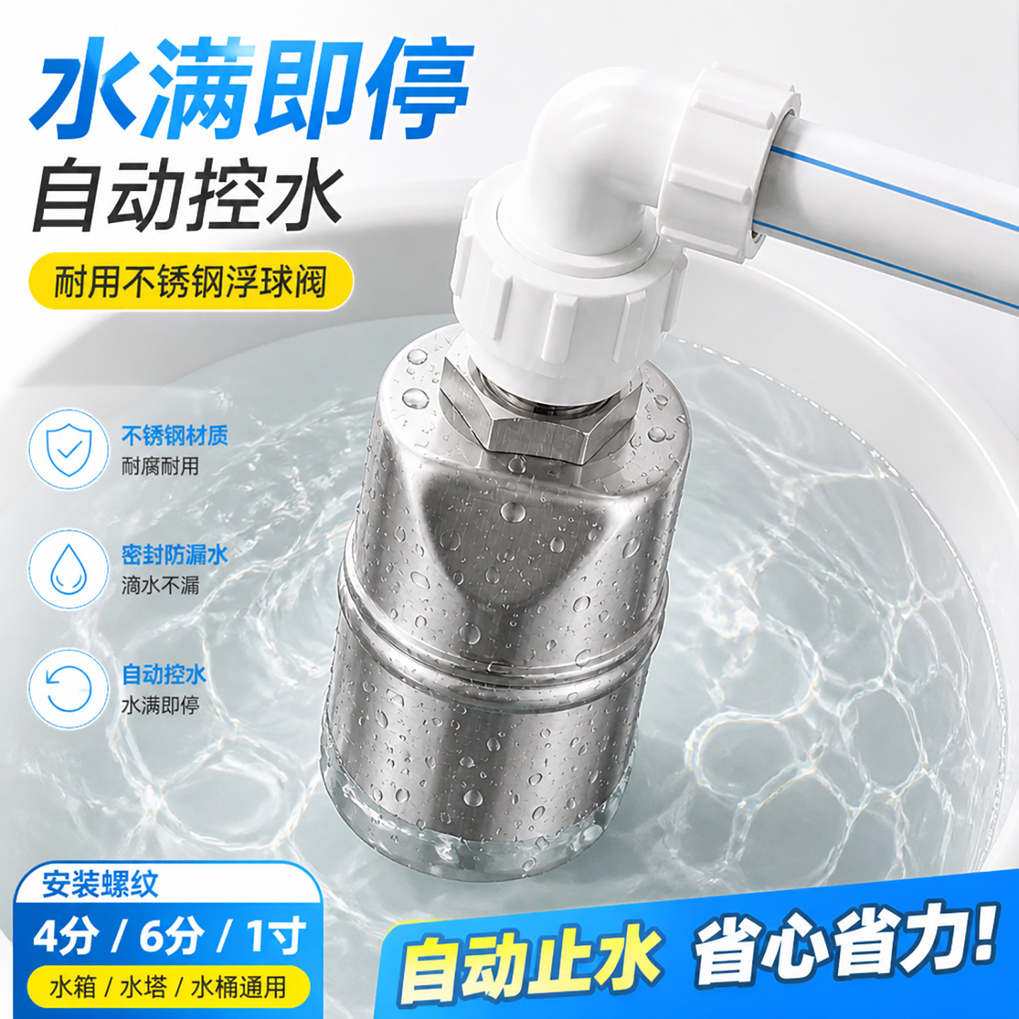 阀门自来水304不锈钢浮球阀水位开关水池停水水满自停阀补水阀