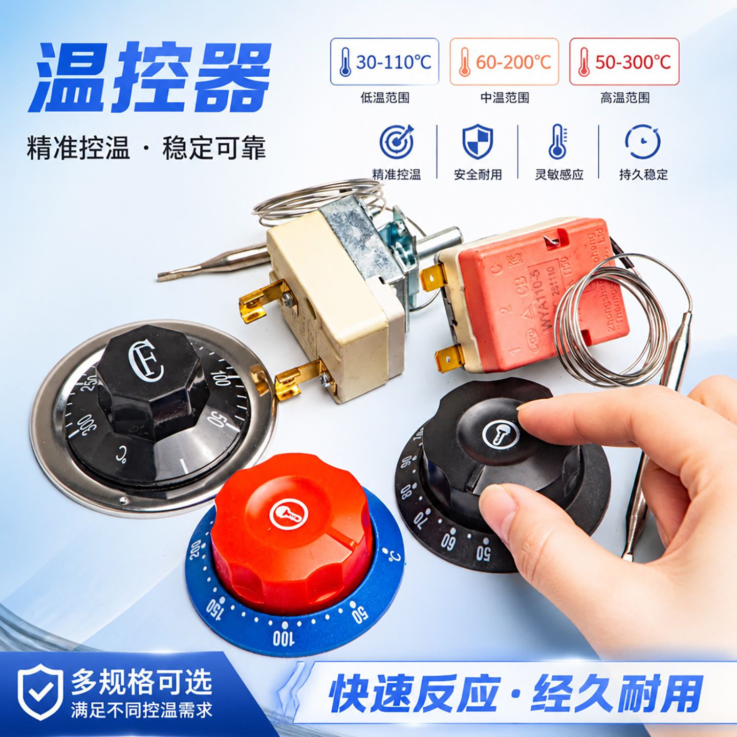温控开关温度控制器电饼铛保温柜电烤炉保温桶热水器蒸箱250V220V