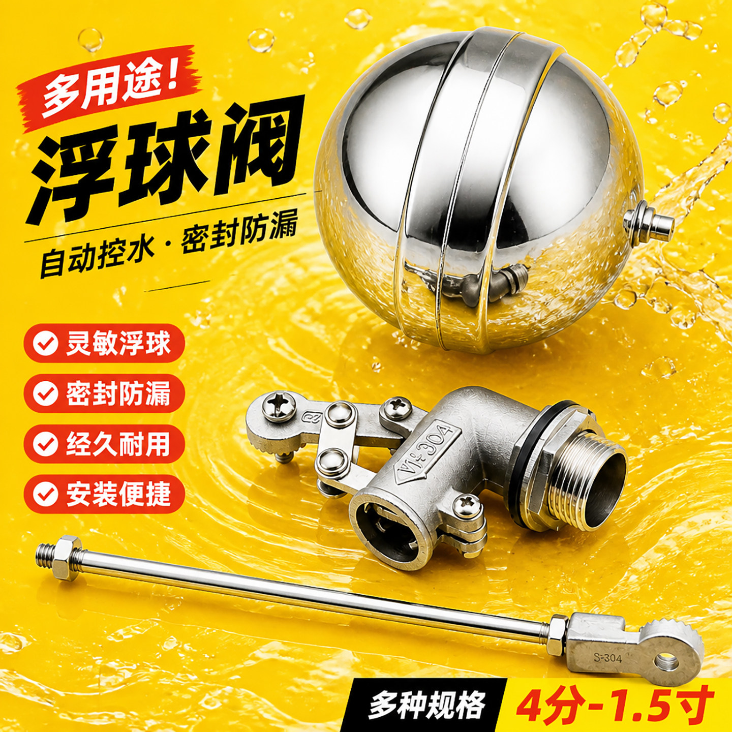 电热水器浮球阀蒸饭车水位控制器水箱水满自停进水阀水塔一寸DN32