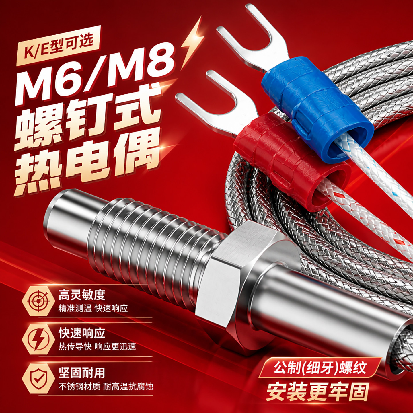 热电偶测温仪温控器螺纹头K型E型PT100小型测温探头M8金属屏蔽线