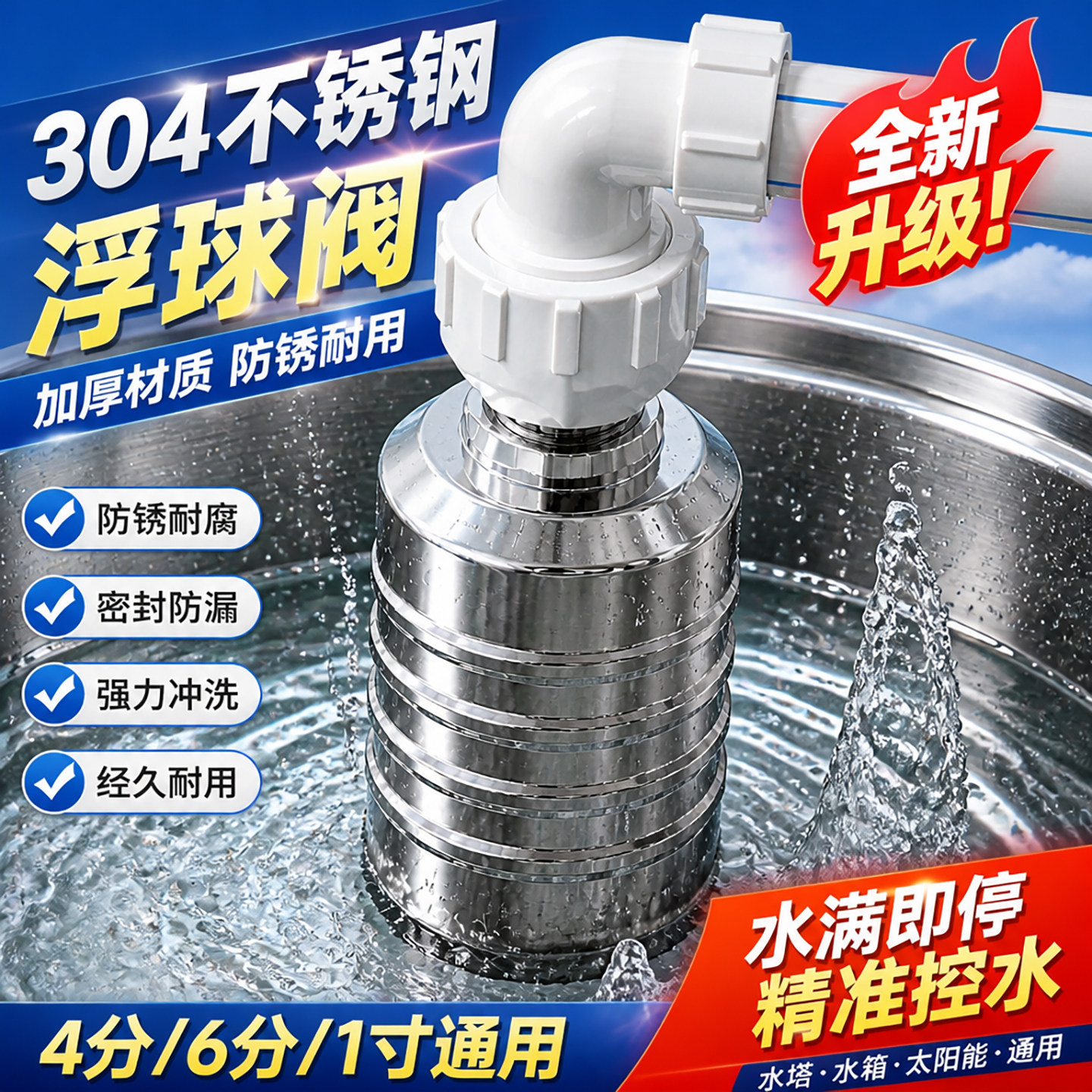 开关304不锈钢浮球阀上水阀门停水全自动止补水满自停阀水龙头