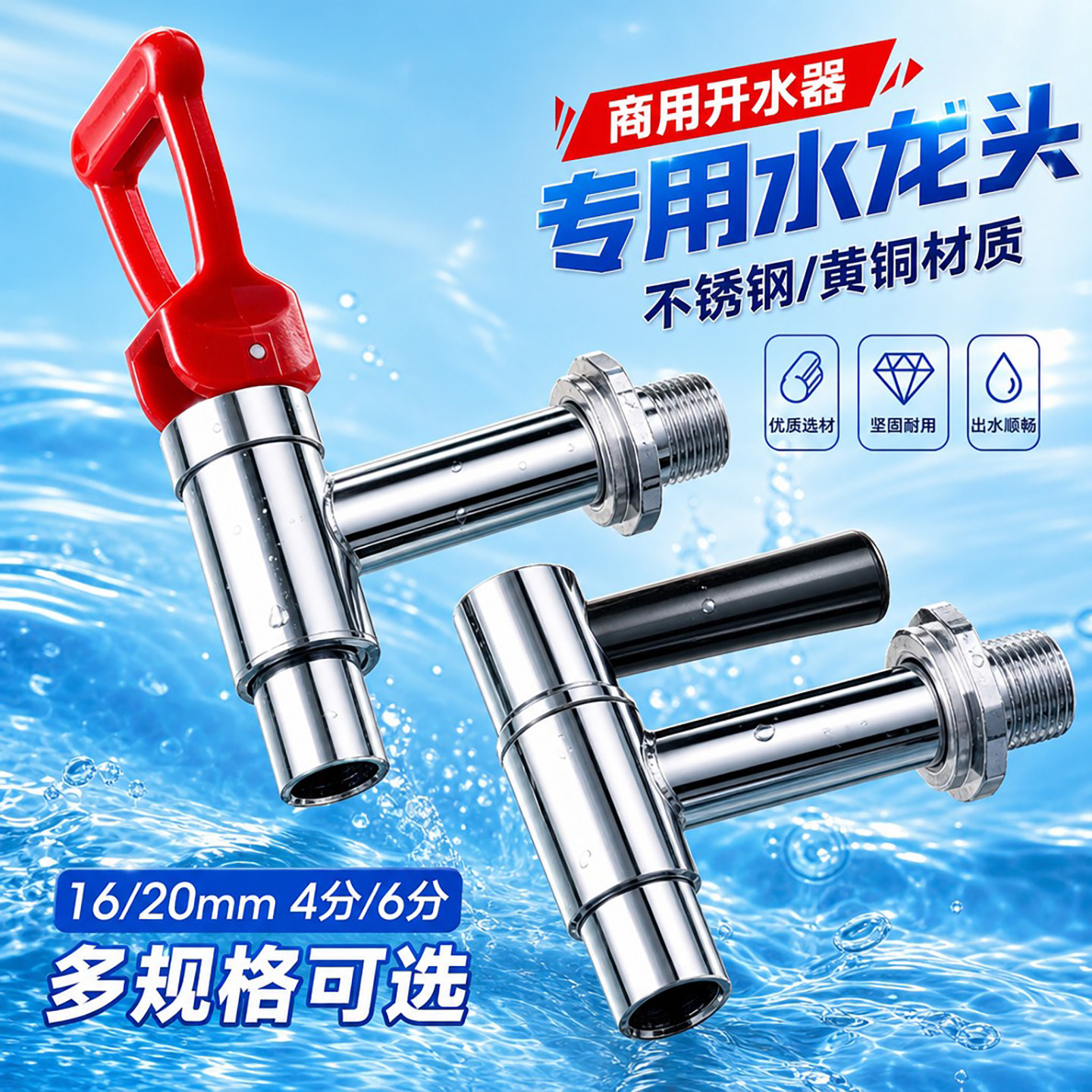 饮水机水龙头茶水桶开关龙头耐高温不锈钢热水机保温桶热水器水箱