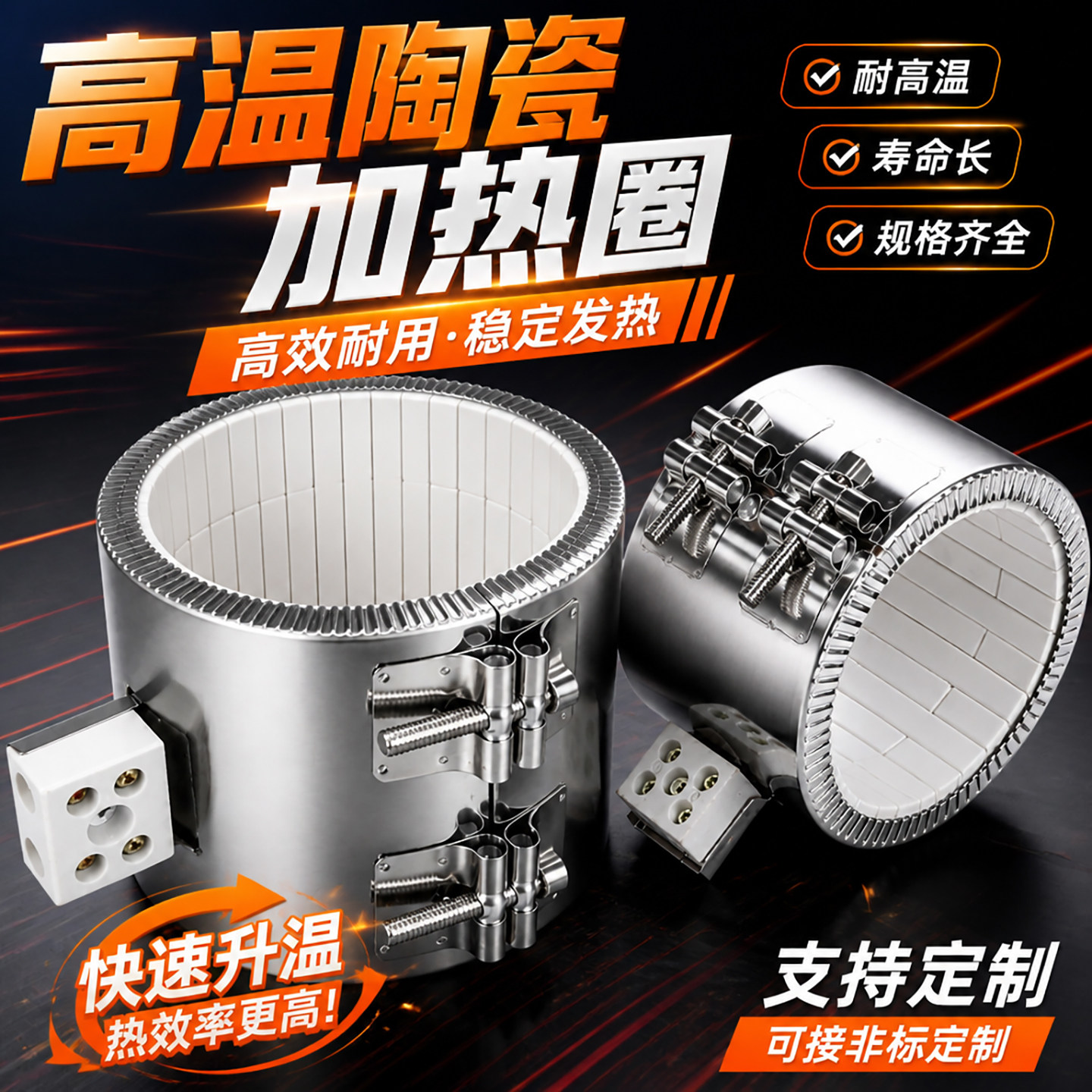 吹膜机抽粒机220V榨油机加热器圆形云母发热圈陶瓷加热圈电加热圈