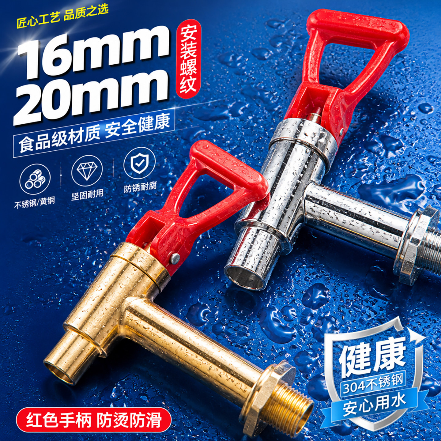 开水炉水龙头开关电热耐高温开水器开关水箱开水机龙头热水器原装