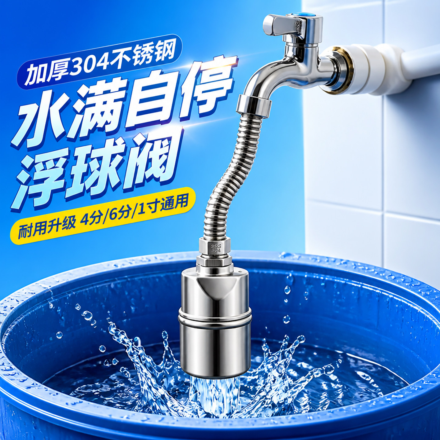 304不锈钢浮球阀水池水满停止开关水塔自动水满自停阀停水阀门