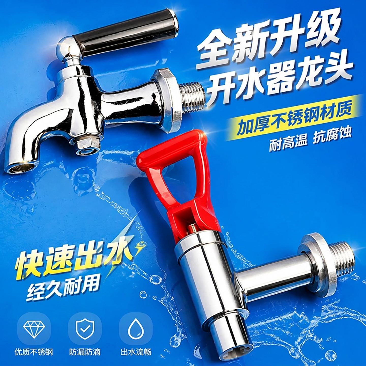 开水炉水龙头烧水器保温桶烧水桶配件开关开水机开关龙头水箱原装