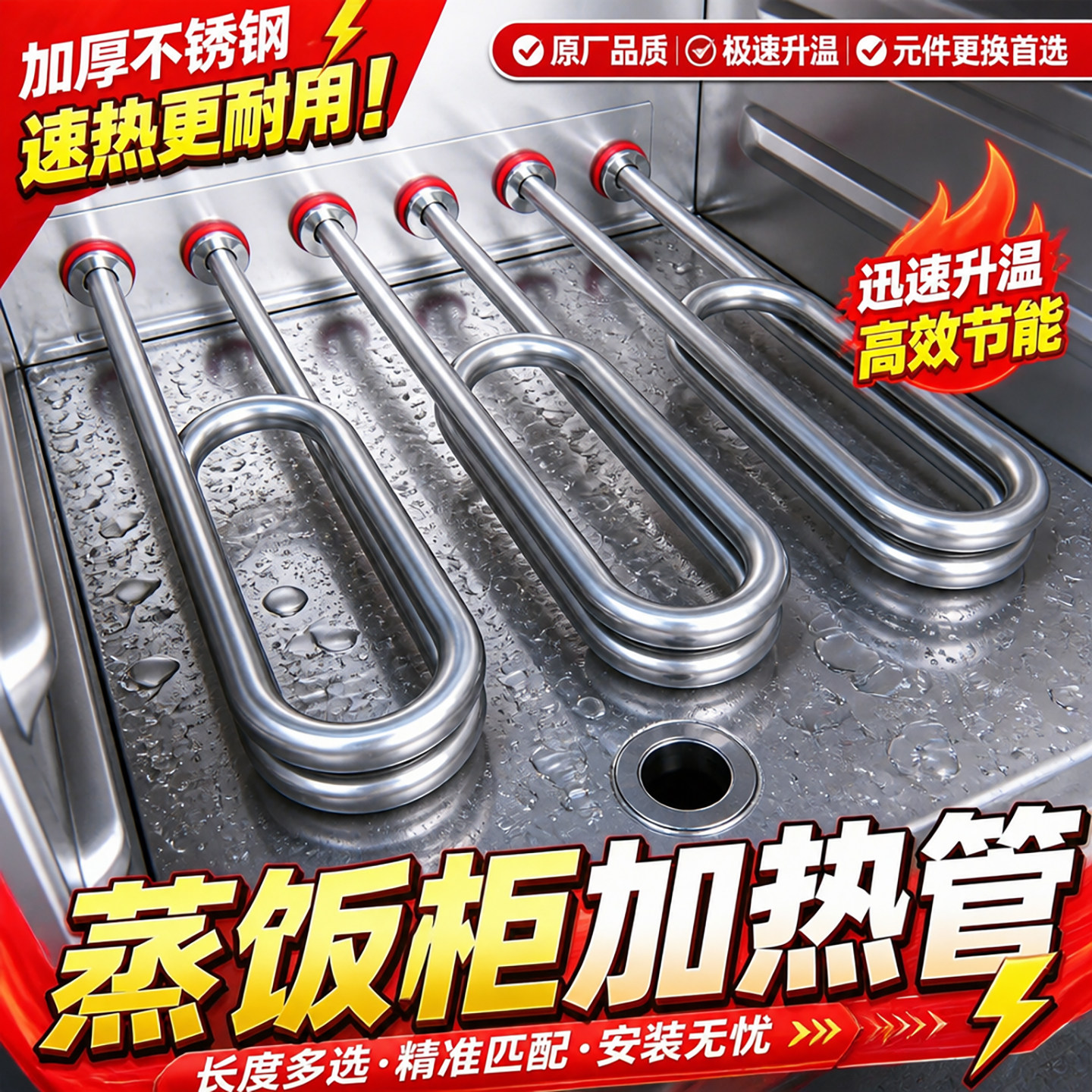 蒸箱蒸饭车蒸饭箱海鲜柜蒸炉加热管发热管电热管商用配件220V380V