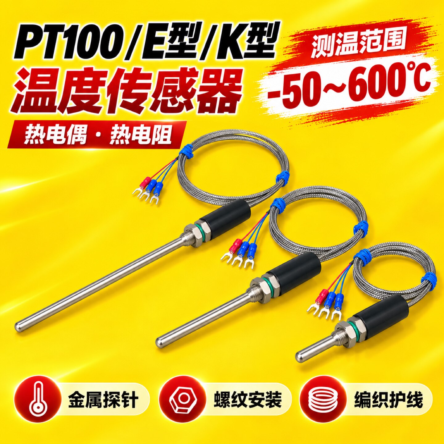 感温棒热电偶小型三线Cu50K型热电偶养殖设备温度传感器测温探杆