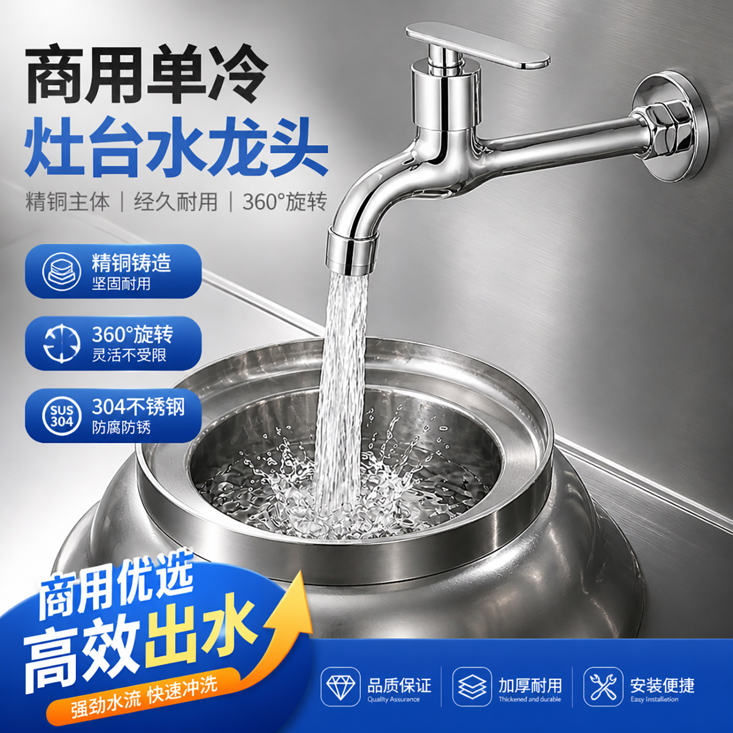 摇摆龙头水菜盆灶台水龙头柴火灶洗菜盆可旋转燃气灶摇摆炒炉商用