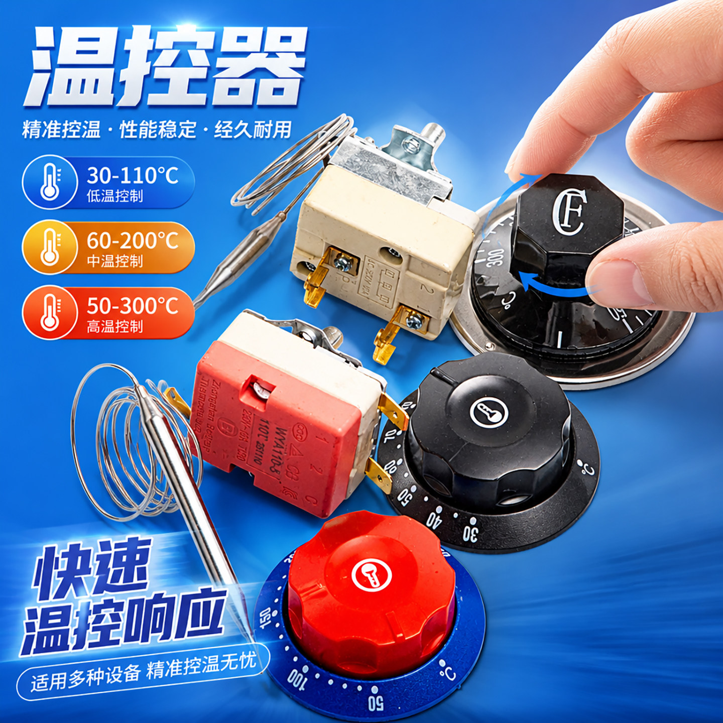 温控器温控开关开水桶煮面桶烤箱保温桶蒸包炉温控仪面汤锅电热锅
