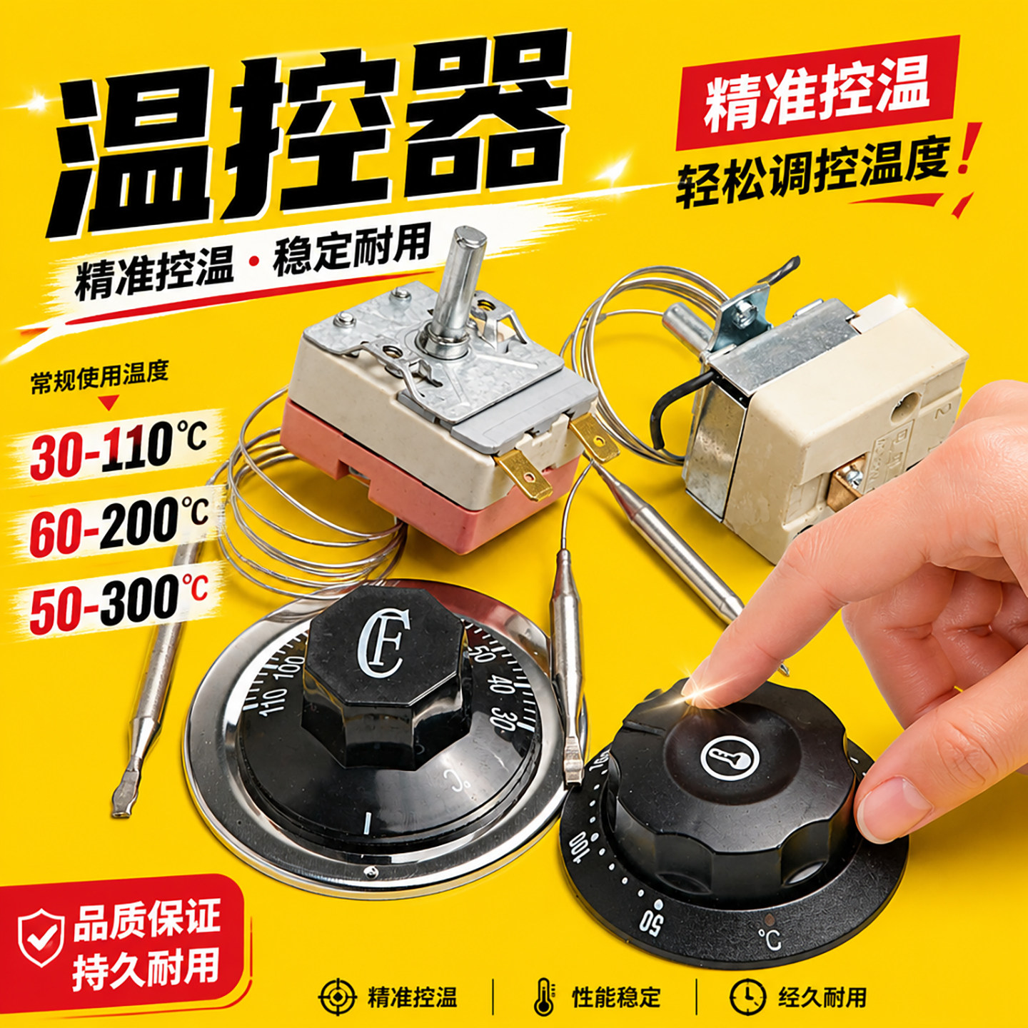 温度控制器温控器保温柜开水桶蒸包炉消毒柜温控仪热水桶温控开关