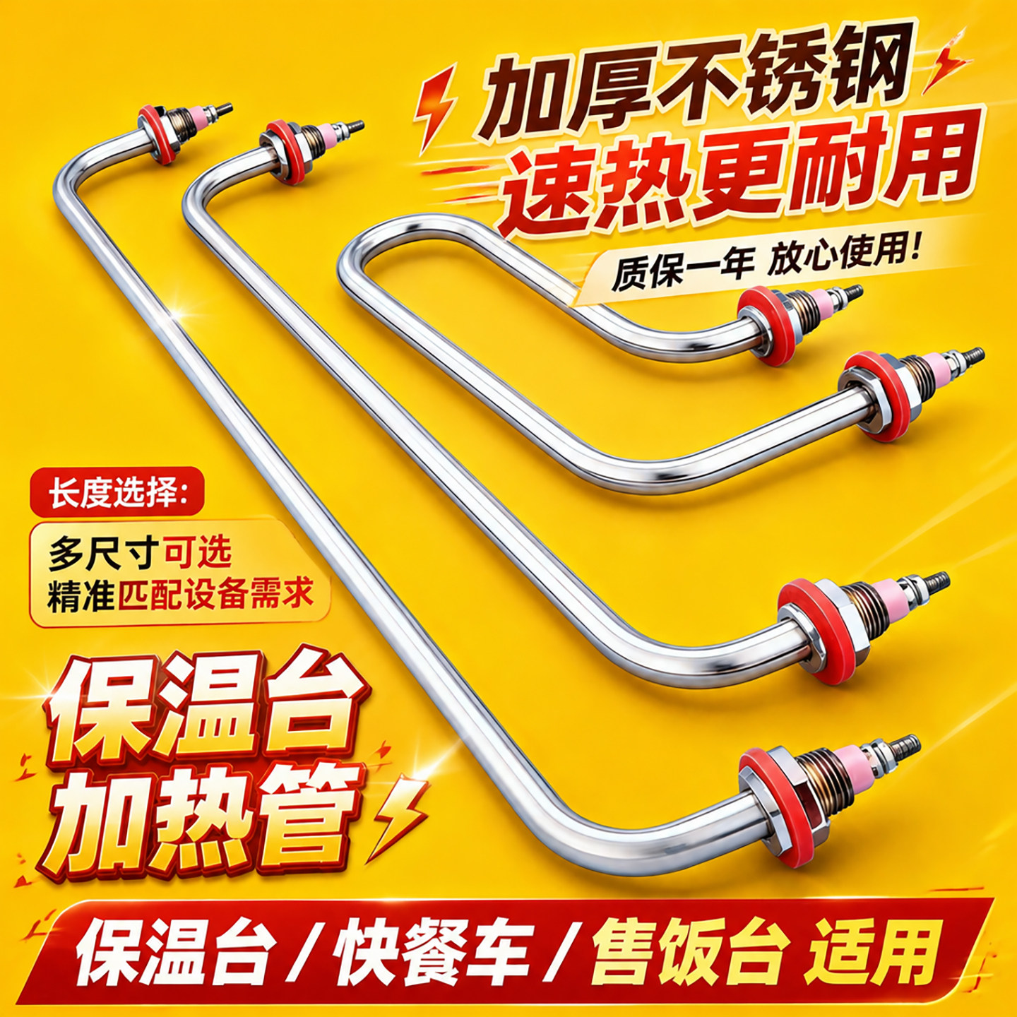 保温台电热管蒸饭车配件食堂大功率1KW弓型两头弯发热管发热棒