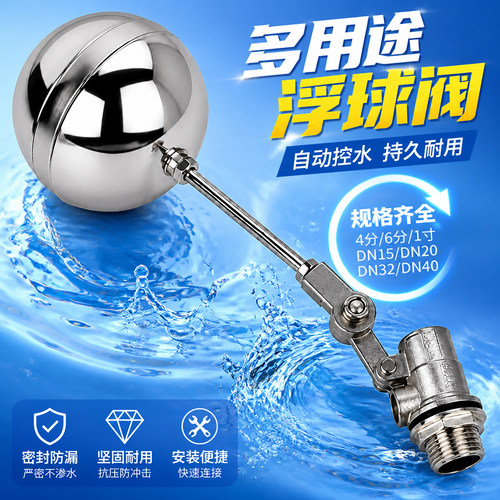 蒸饭机浮球阀水箱电热水器电蒸箱配件水满自停阀浮球蒸箱DN20六分