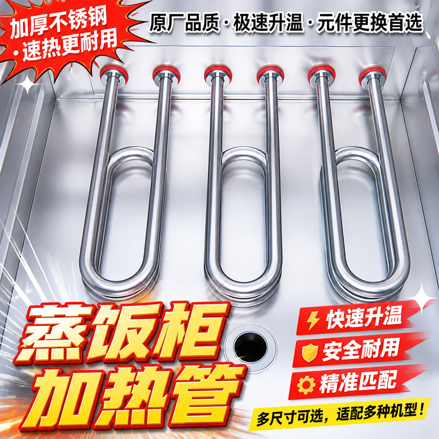 蒸箱蒸饭柜蒸饭器海鲜柜蒸车加热管发热管电热管U型商用220V380V