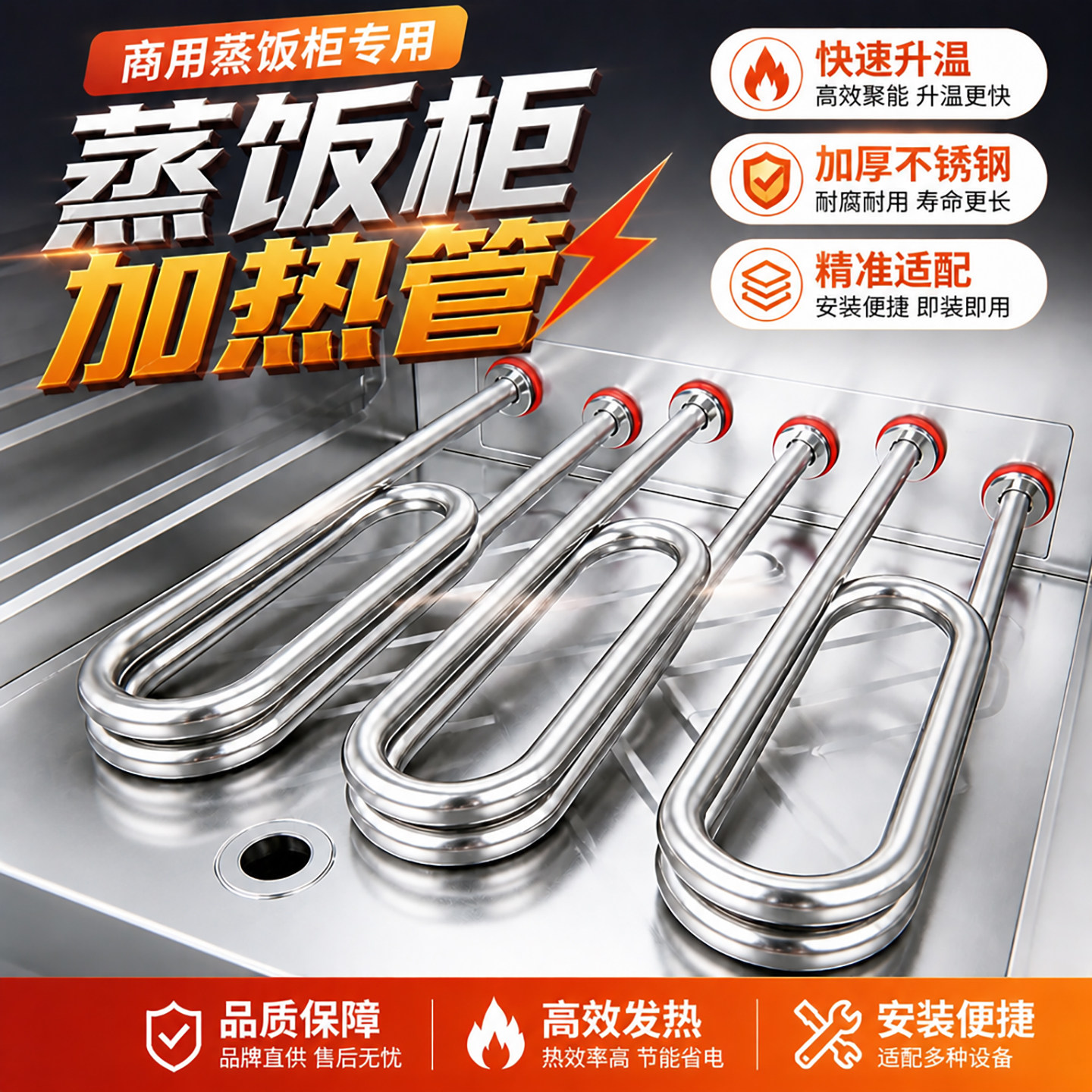 蒸箱蒸饭柜蒸饭箱蒸柜蒸车加热管发热管电热管U型不锈钢220V380V