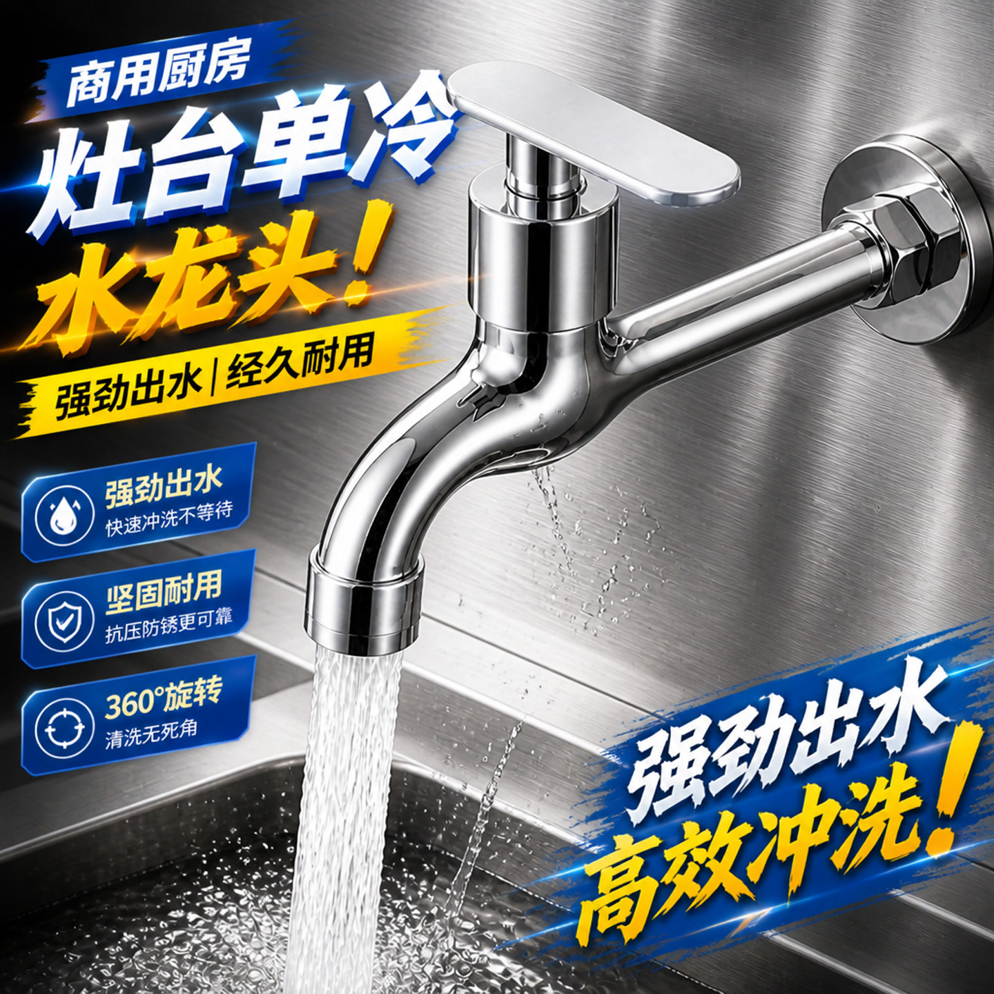 灶台水龙头折叠电炒锅水菜盆摇摆龙头加长款全铜水嘴可旋转柴火灶
