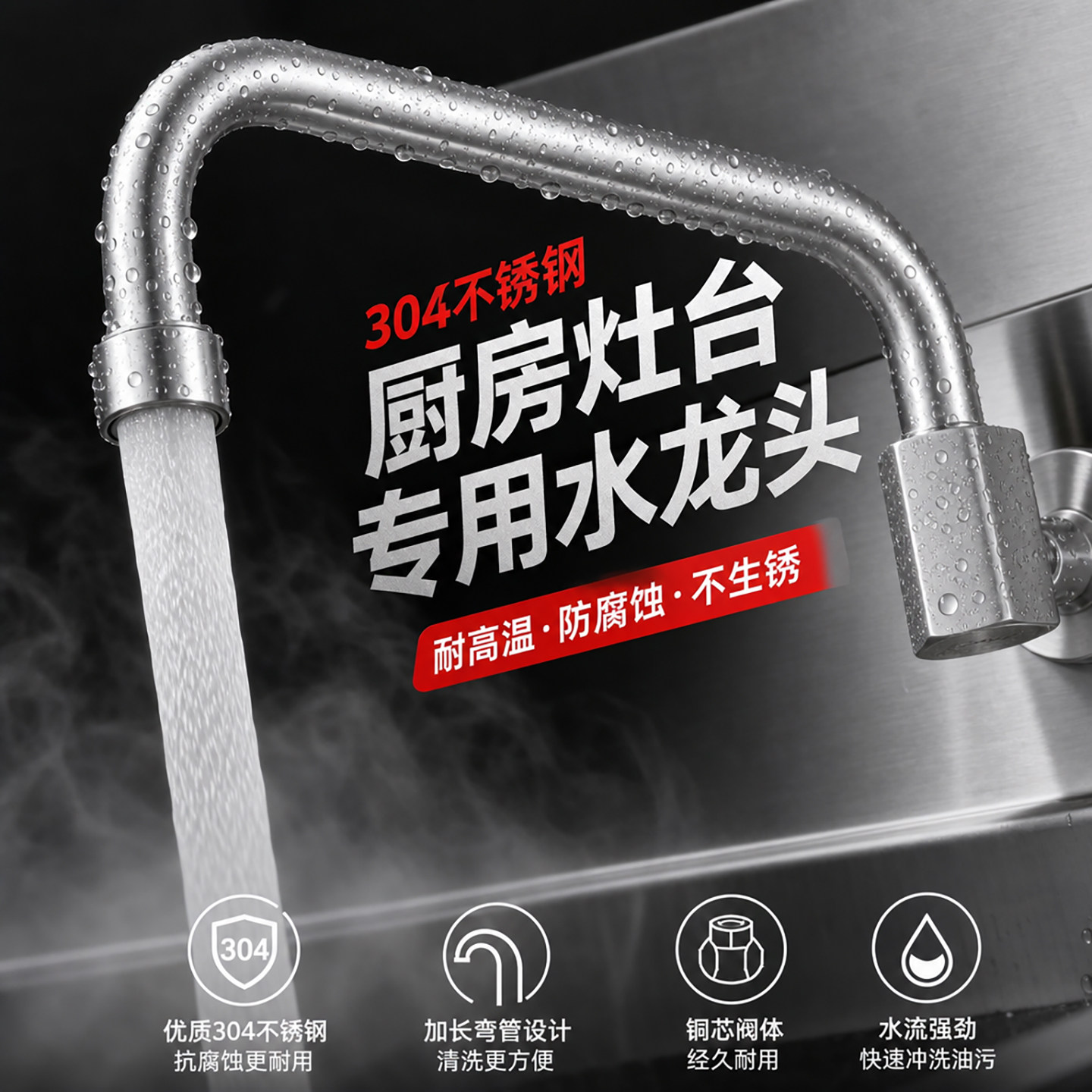 摇摆龙头可旋转燃气灶水嘴大灶万向旋转灶台水龙头电磁炉商用摇臂