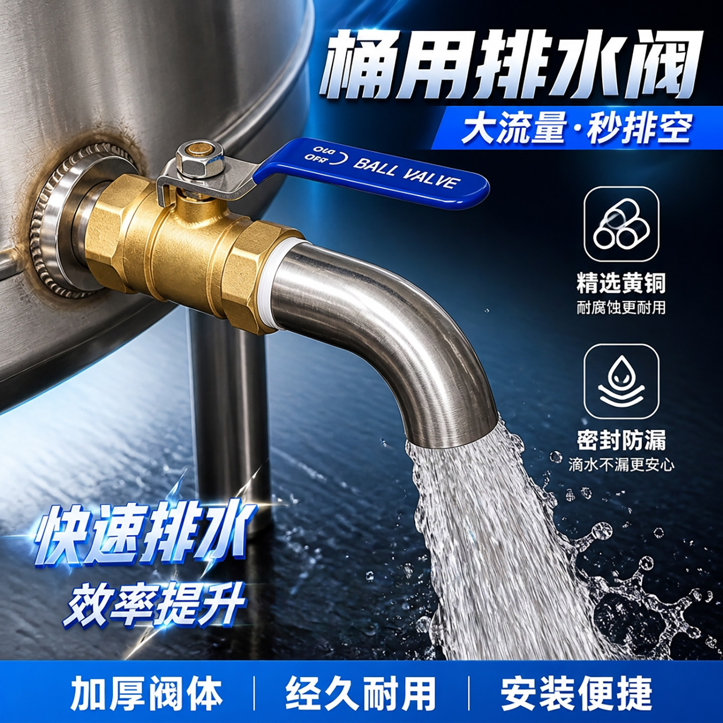 1寸水龙头黄铜放水阀煮面桶排水阀熬汤炉304不锈钢蒸包炉商用球阀