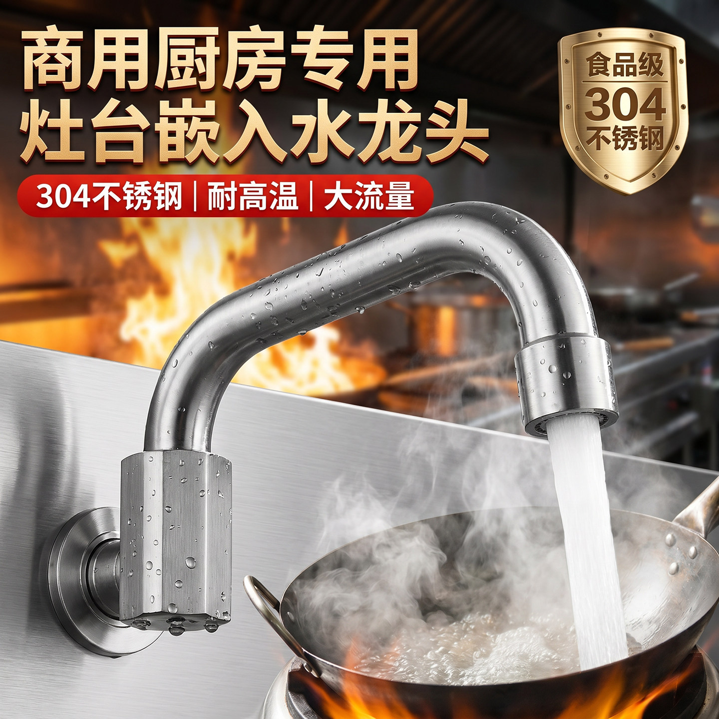 灶台水龙头柴火灶炒炉折叠酒店饭店摇摆龙头半自动半自动商用大灶图片