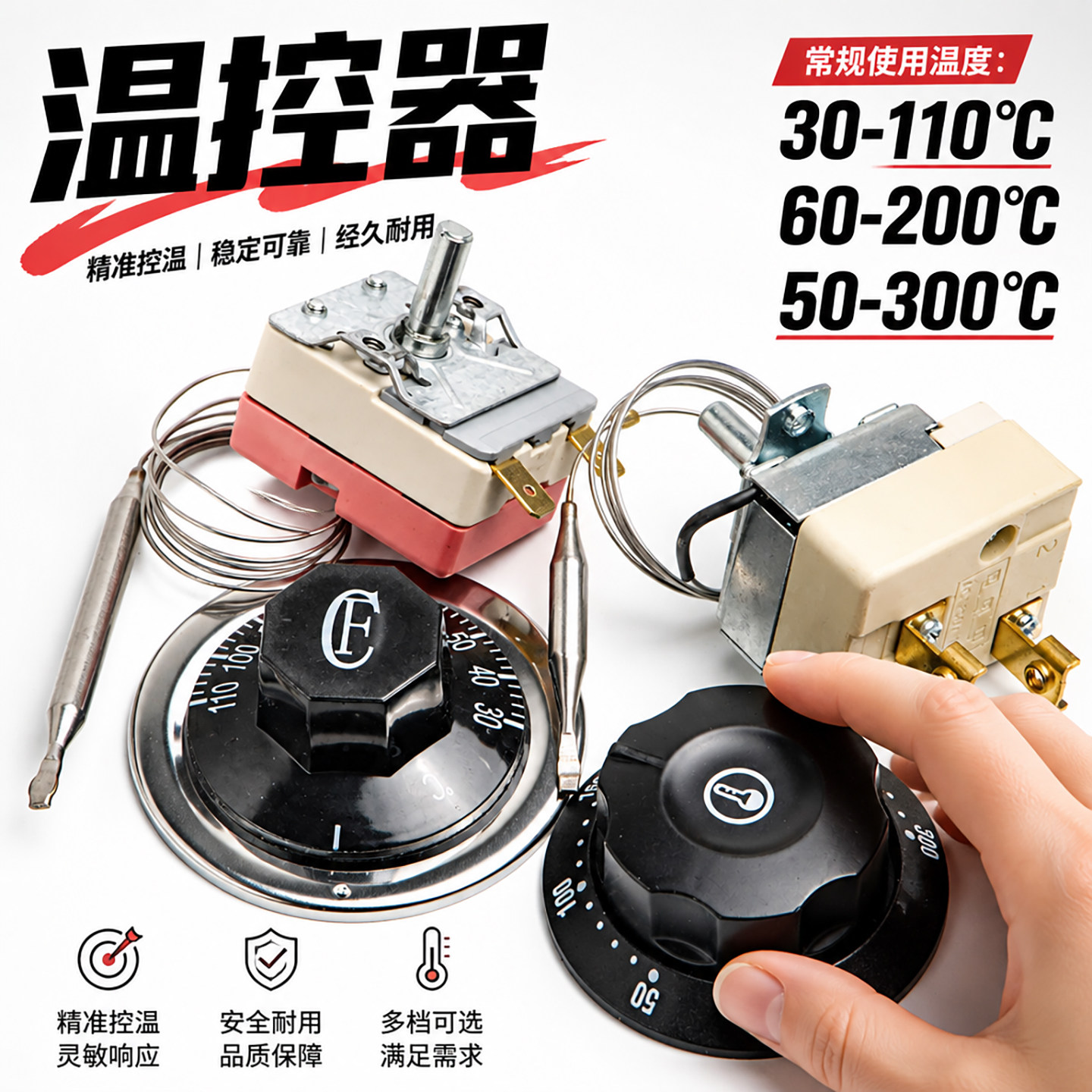 温控开关温度控制器快餐车电烤炉热水器煮面炉控温开关蒸箱温控仪