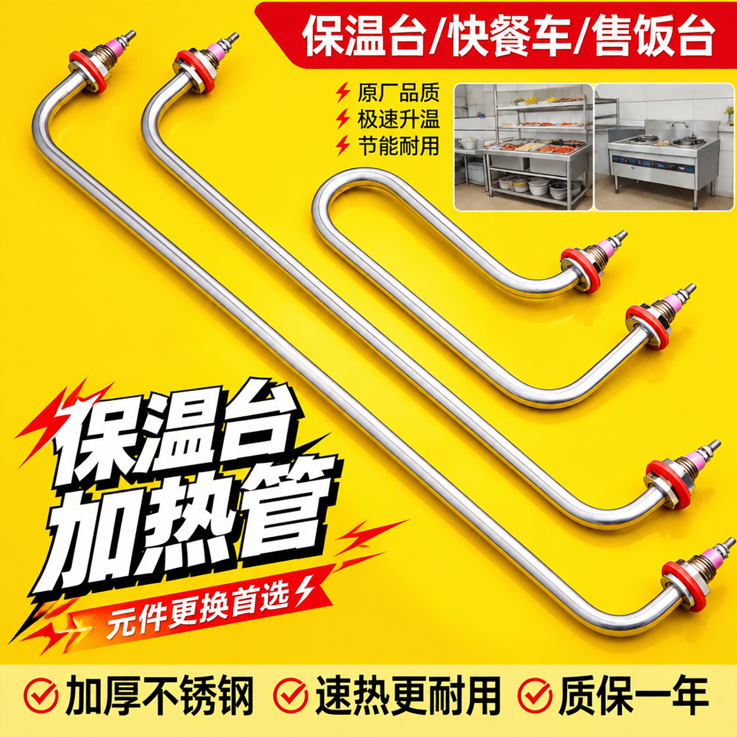 加热管大功率配件弓型两头弯发酵箱蒸饭车保温台电热管保温箱热菜