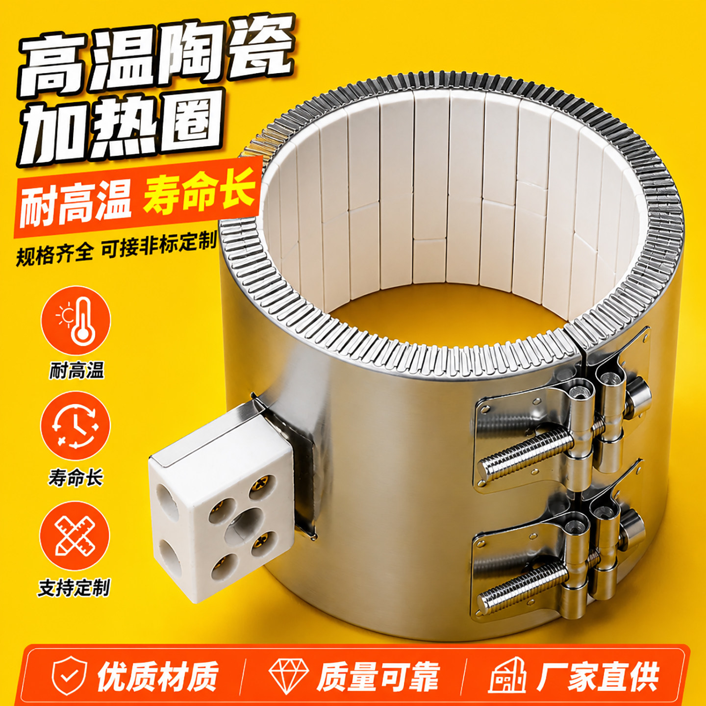 榨油机380V加热器注塑机造粒机不锈钢吹膜机发热圈陶瓷加热圈射嘴