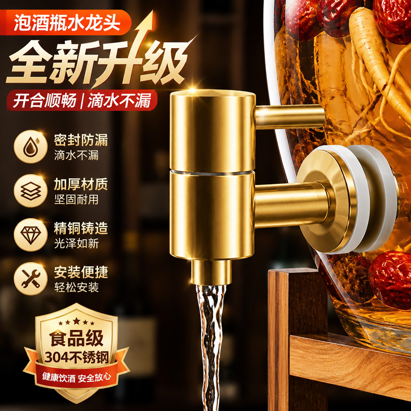 开关家用泡酒瓶水龙头304不锈钢钢水嘴不锈钢酒嘴12mm泡酒玻璃瓶