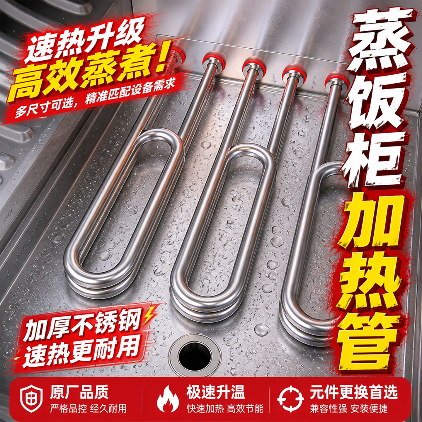 蒸箱蒸饭车蒸饭器蒸炉蒸车加热管发热管电热管烧水不锈钢220V380V