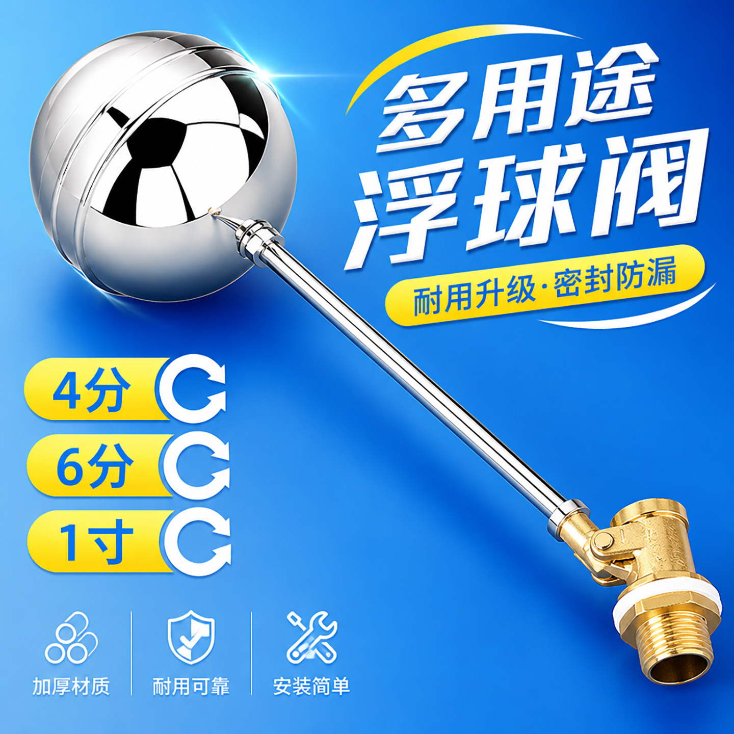 水箱养殖水位控制蒸汽炉茶水炉耐高温浮球阀电热水器开关一寸DN32