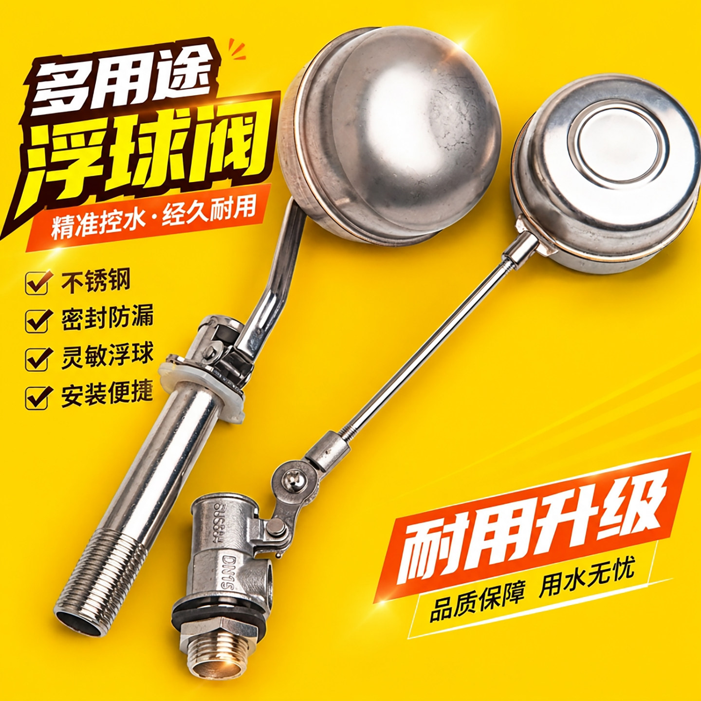 蒸箱蒸饭车浮球阀开关进水阀水塔水箱耐高温止水阀电蒸箱1寸DN32