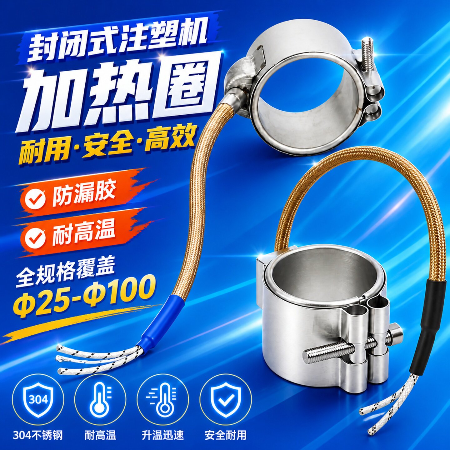 发热圈封闭式注塑机封闭加热圈热流道喷嘴带探温孔全封闭式耐高温