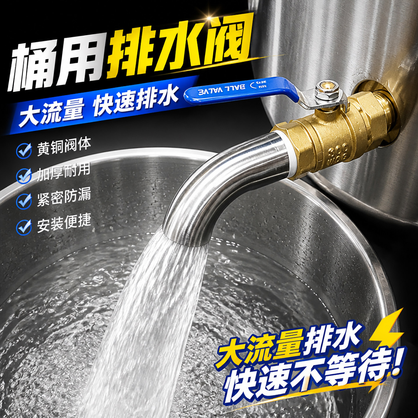 煮面桶排水阀排水管弯头蒸包炉面馆商用阀门304不锈钢1寸接头汤桶图片