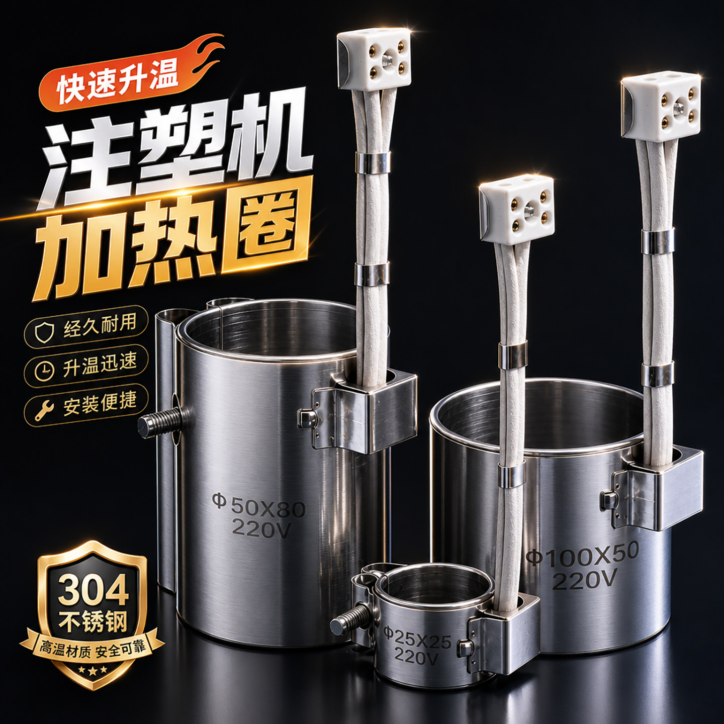 注塑机高温不锈钢挤出机发热圈圆形电热圈陶瓷加热圈配件电热环形