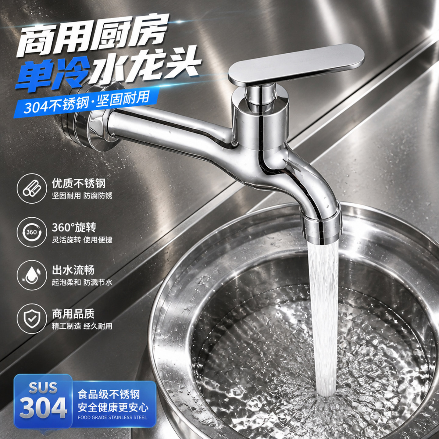 灶台水龙头可旋转燃气灶洗衣池全铜摇摆龙头猛火灶商用洗菜盆折叠