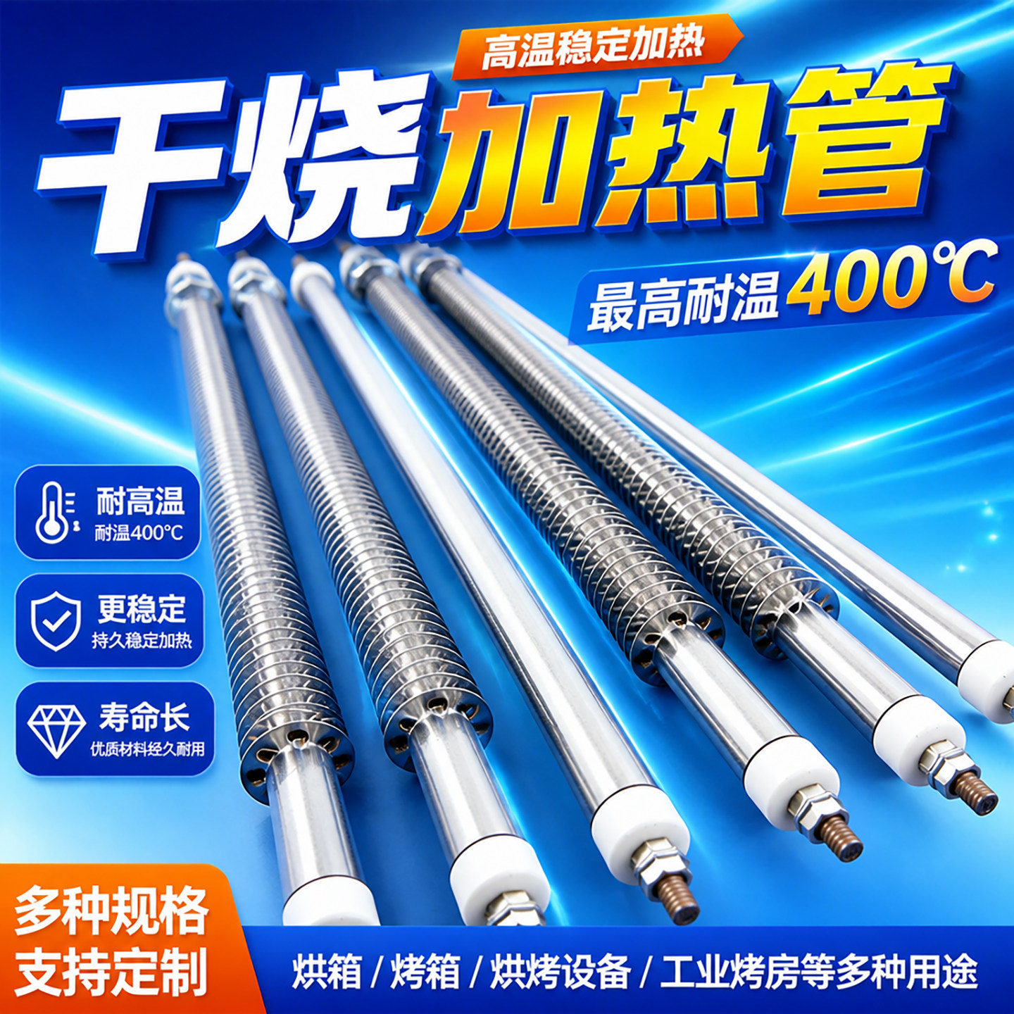一字型直管散热片空气干烧发热管暖气烘箱不锈钢烤箱大功率加热管
