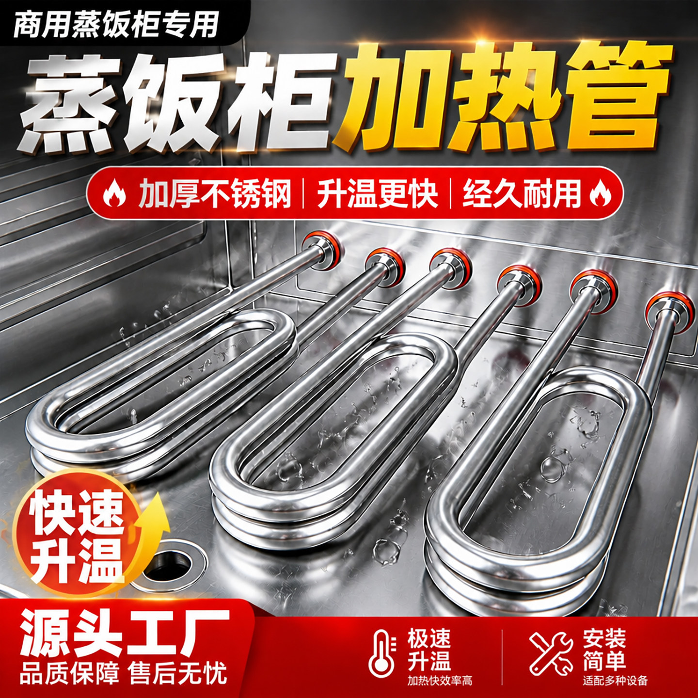 蒸箱蒸饭柜蒸饭车蒸车加热管发热管电热管不锈钢配件220V380V9KW
