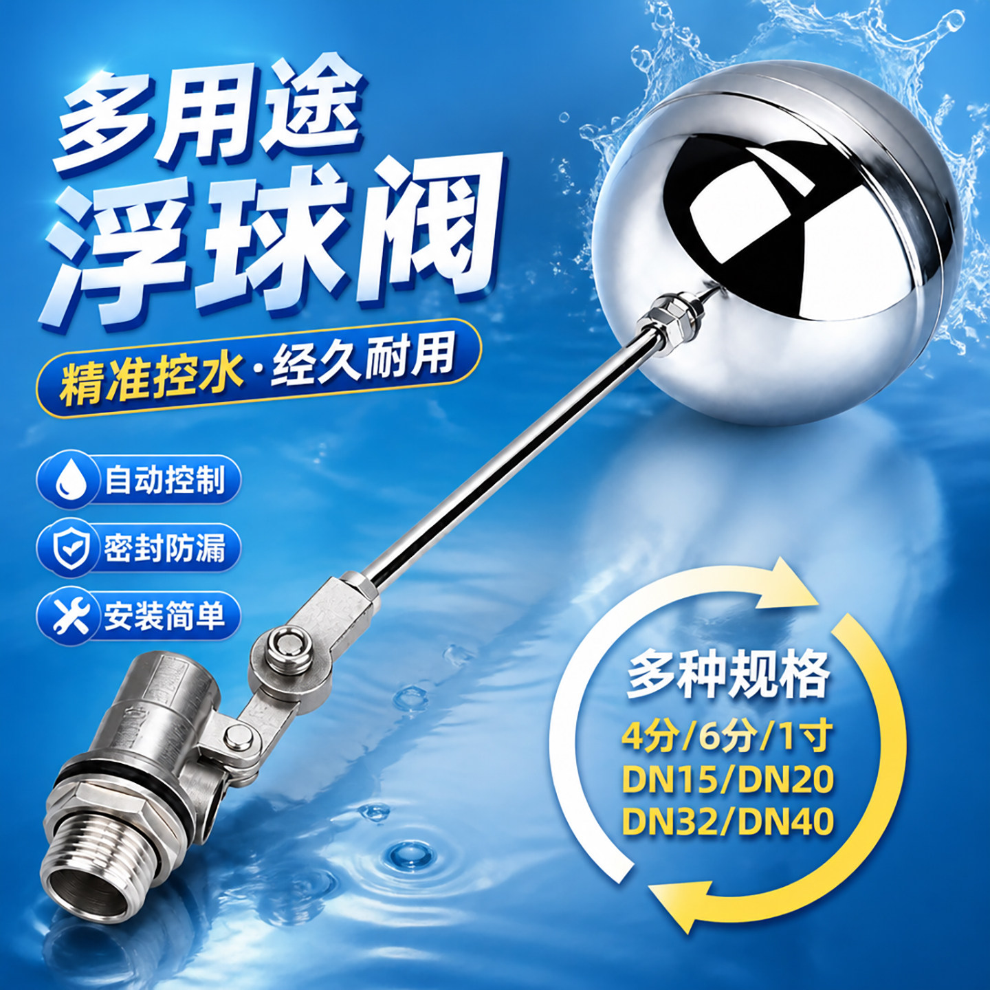 进水阀耐高温浮球溢水阀蒸饭机电热水器浮球阀蒸饭车配件商用DN40