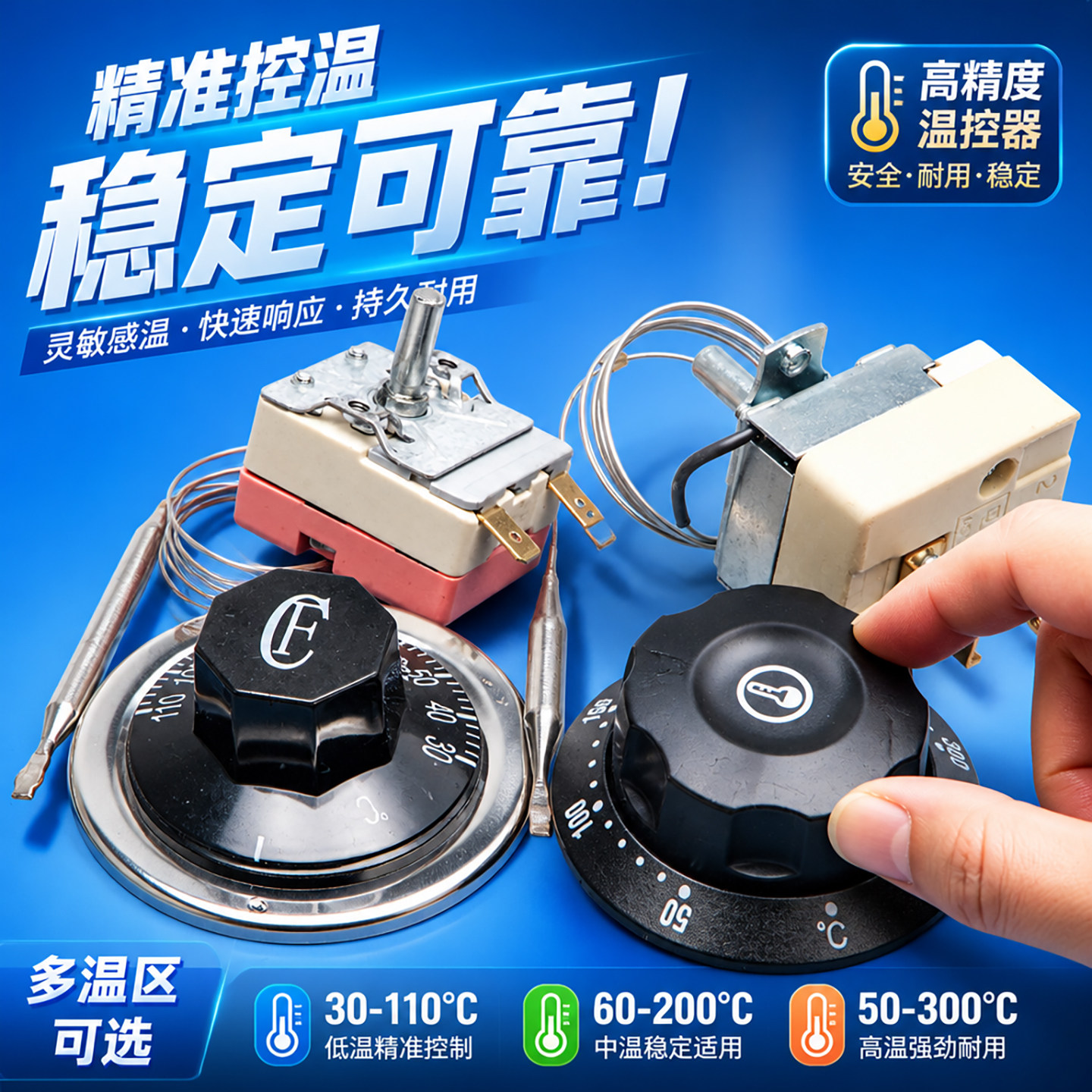 温控器温控开关电热锅油炸炉油炸锅油炸机发酵箱温控仪32A旋钮16A