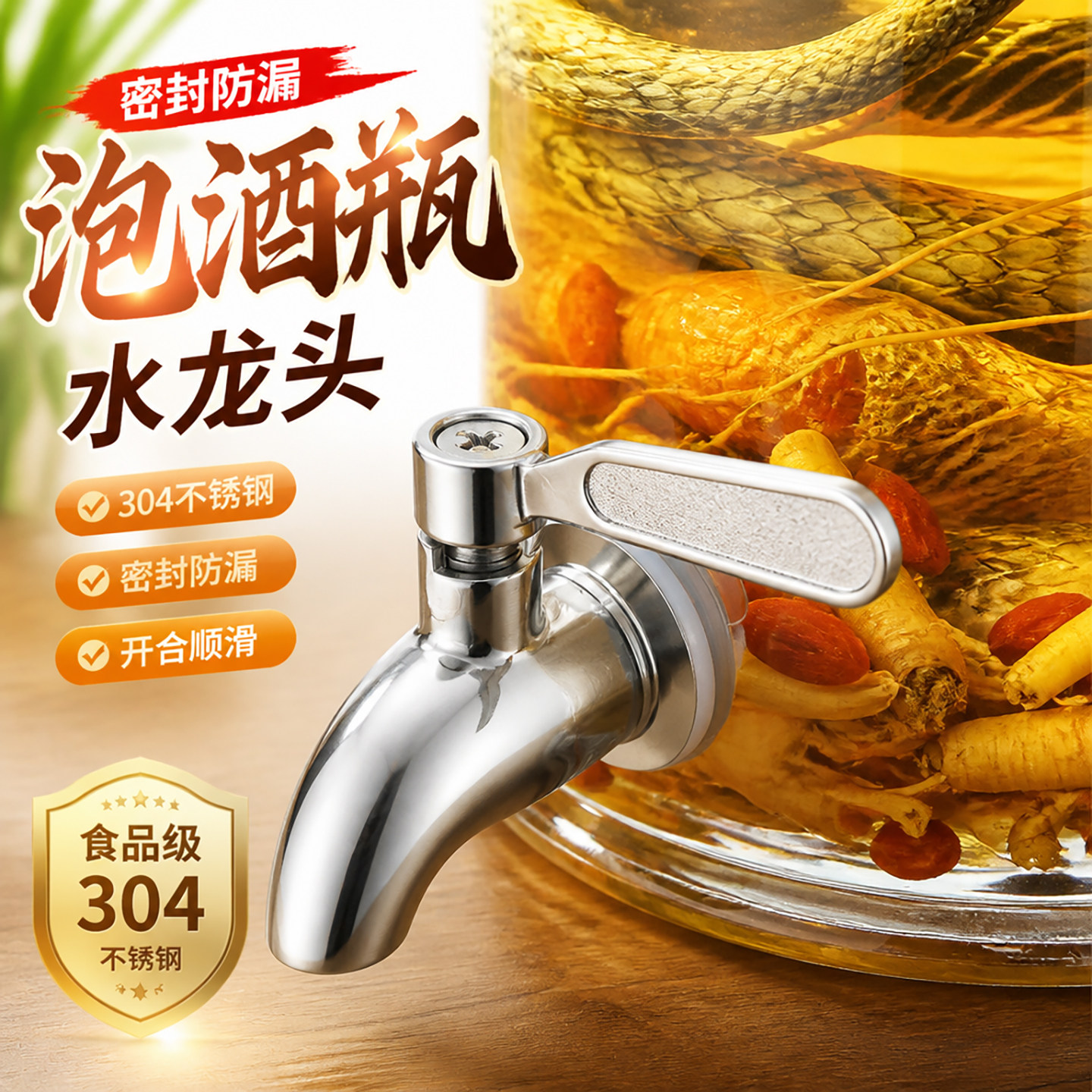 不锈钢阀门泡酒瓶水龙头304不锈钢紫砂水嘴龙头16mm专用防堵酒桶