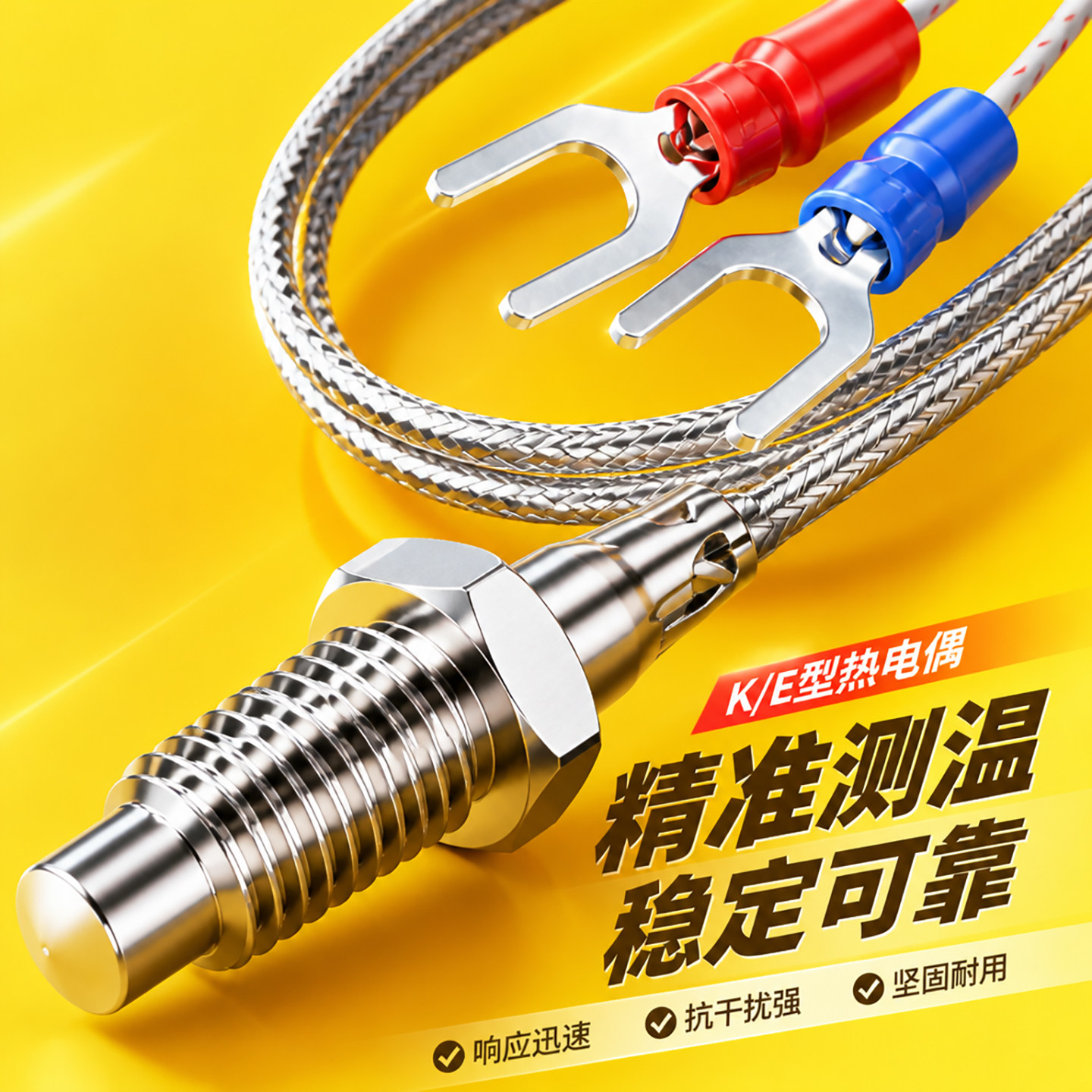 热电偶热电阻屏蔽探头温度传感器小型K型E型PT100螺纹头感温线M6