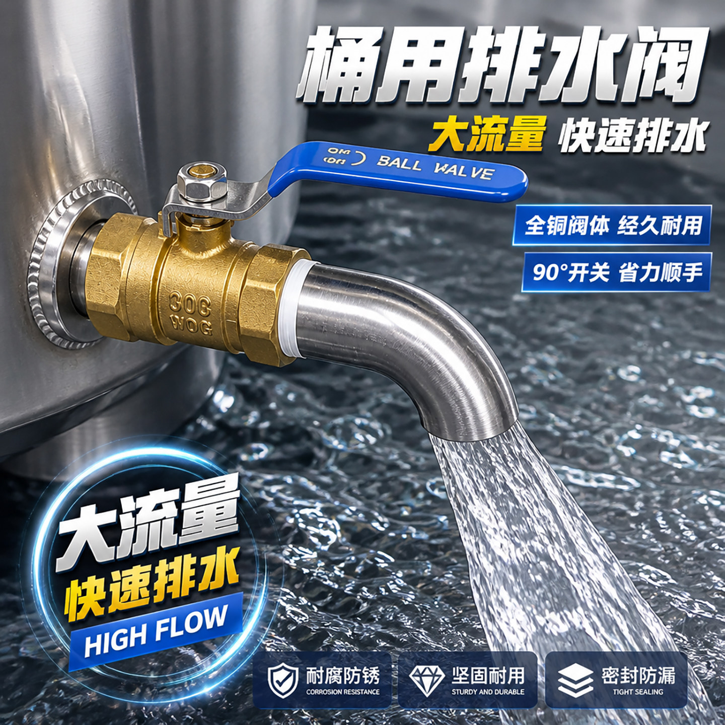 水龙头面馆煮面炉煮面桶排水阀304不锈钢弯头蒸包炉放水阀1寸塑钢