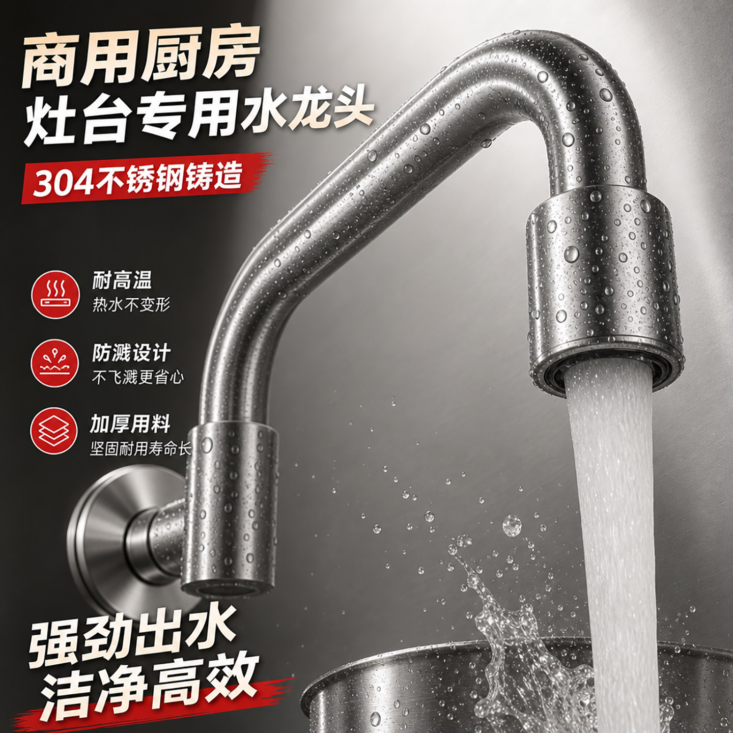 灶台水龙头燃气灶可旋转可旋转万向旋转摇摆龙头厨师专用农村家用
