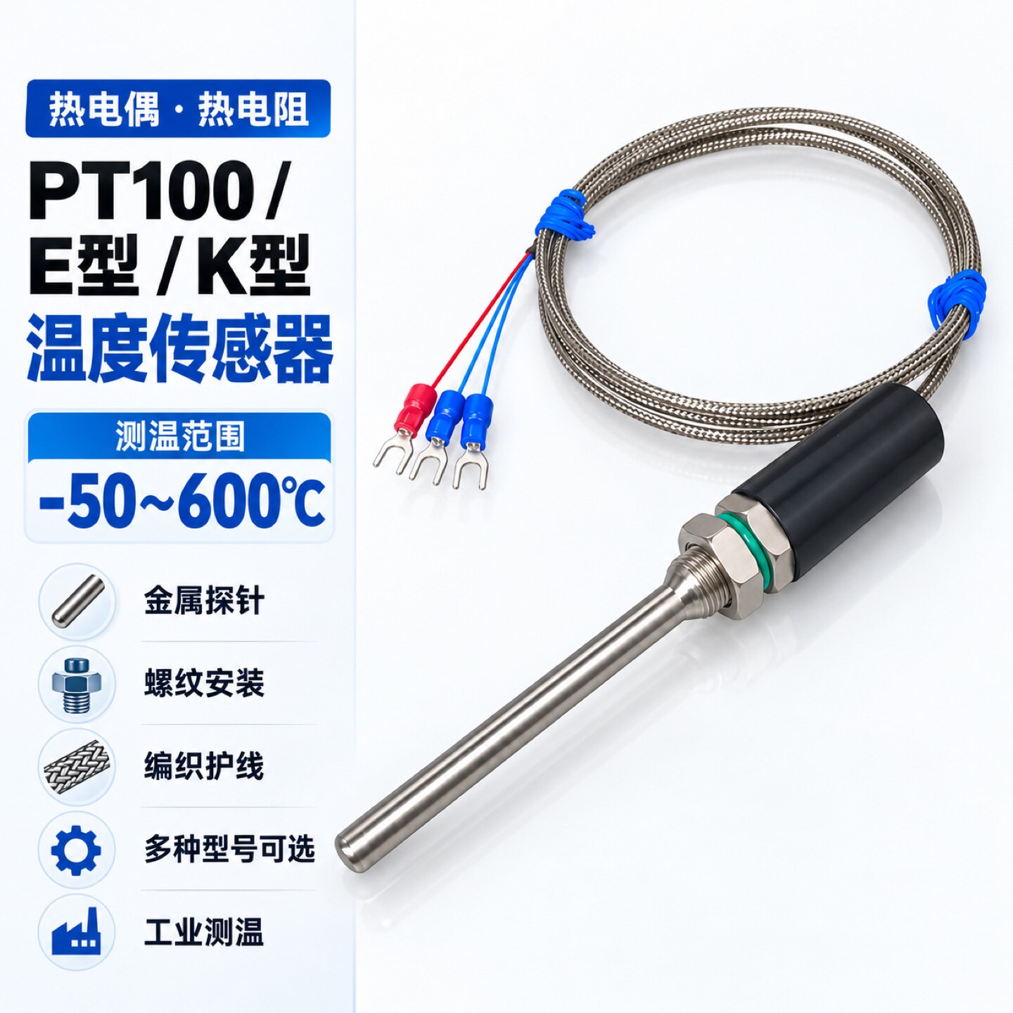探头感温线E型温度传感器不锈钢测温温控仪K型热电偶干燥机探针式